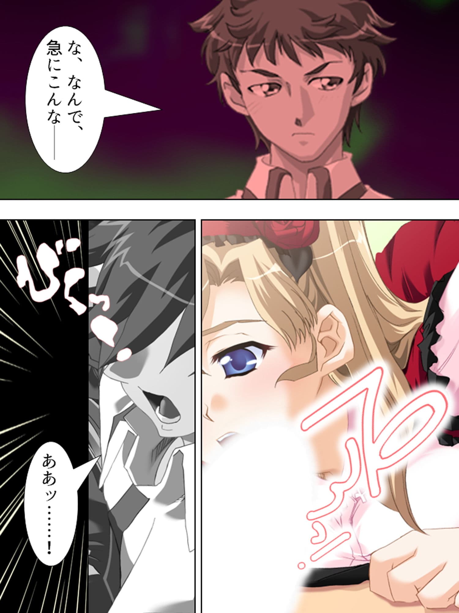 ぎゃくたま大作戦！お嬢様をハメてハメまくれ 4巻 サンプル 6