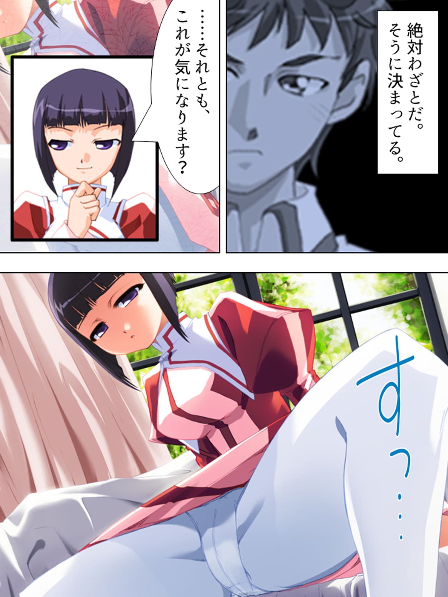 ぎゃくたま大作戦！お嬢様をハメてハメまくれ 4巻 サンプル 9