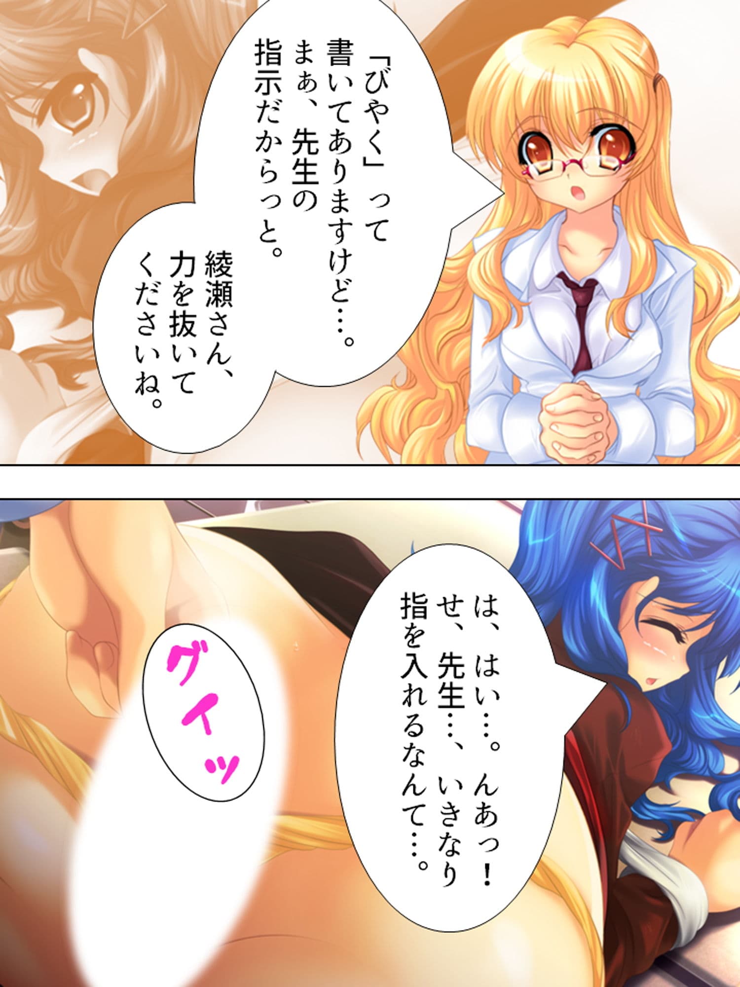 研修の名目で尻穴を開発される新米肛門科女医 サンプル 2