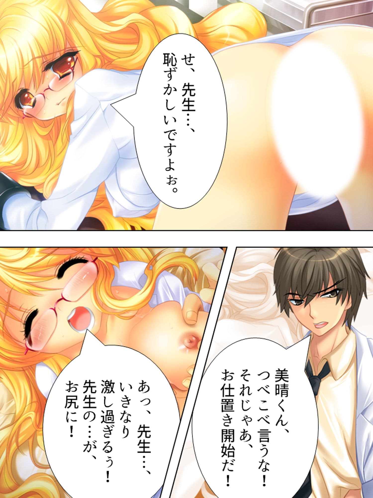 研修の名目で尻穴を開発される新米肛門科女医 サンプル 3