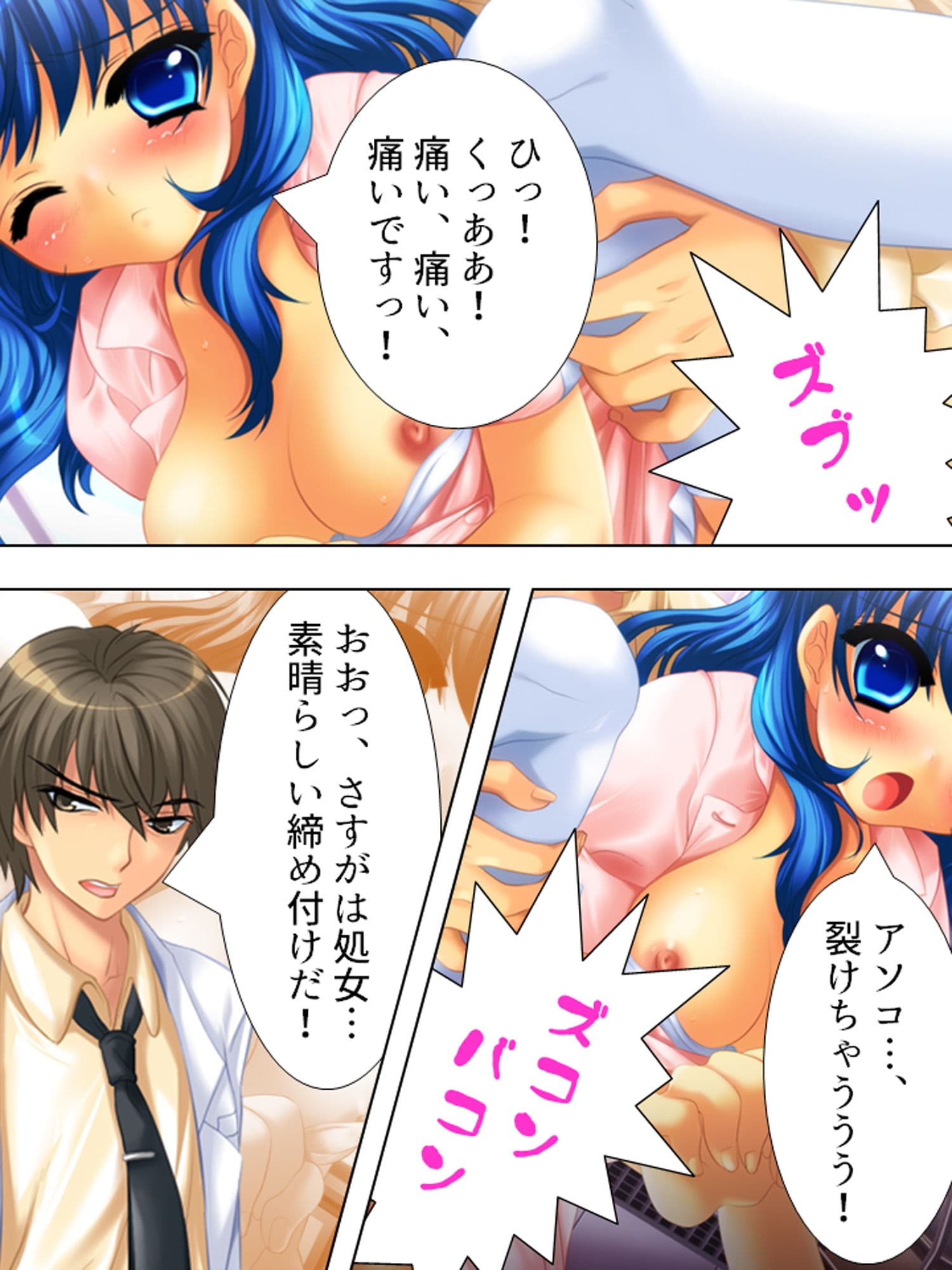 研修の名目で尻穴を開発される新米肛門科女医 サンプル 6