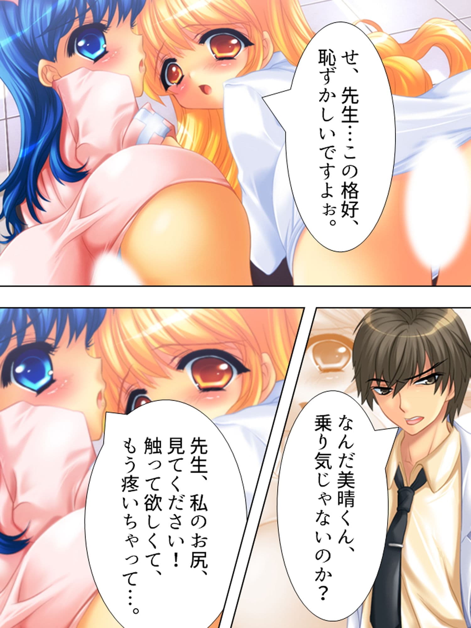 研修の名目で尻穴を開発される新米肛門科女医 サンプル 10