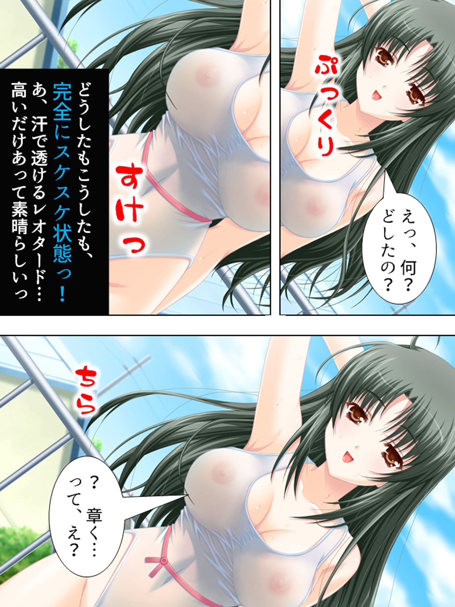 過去の自分にタイムスリップしてセクハラし放題！！ 1巻 サンプル 4
