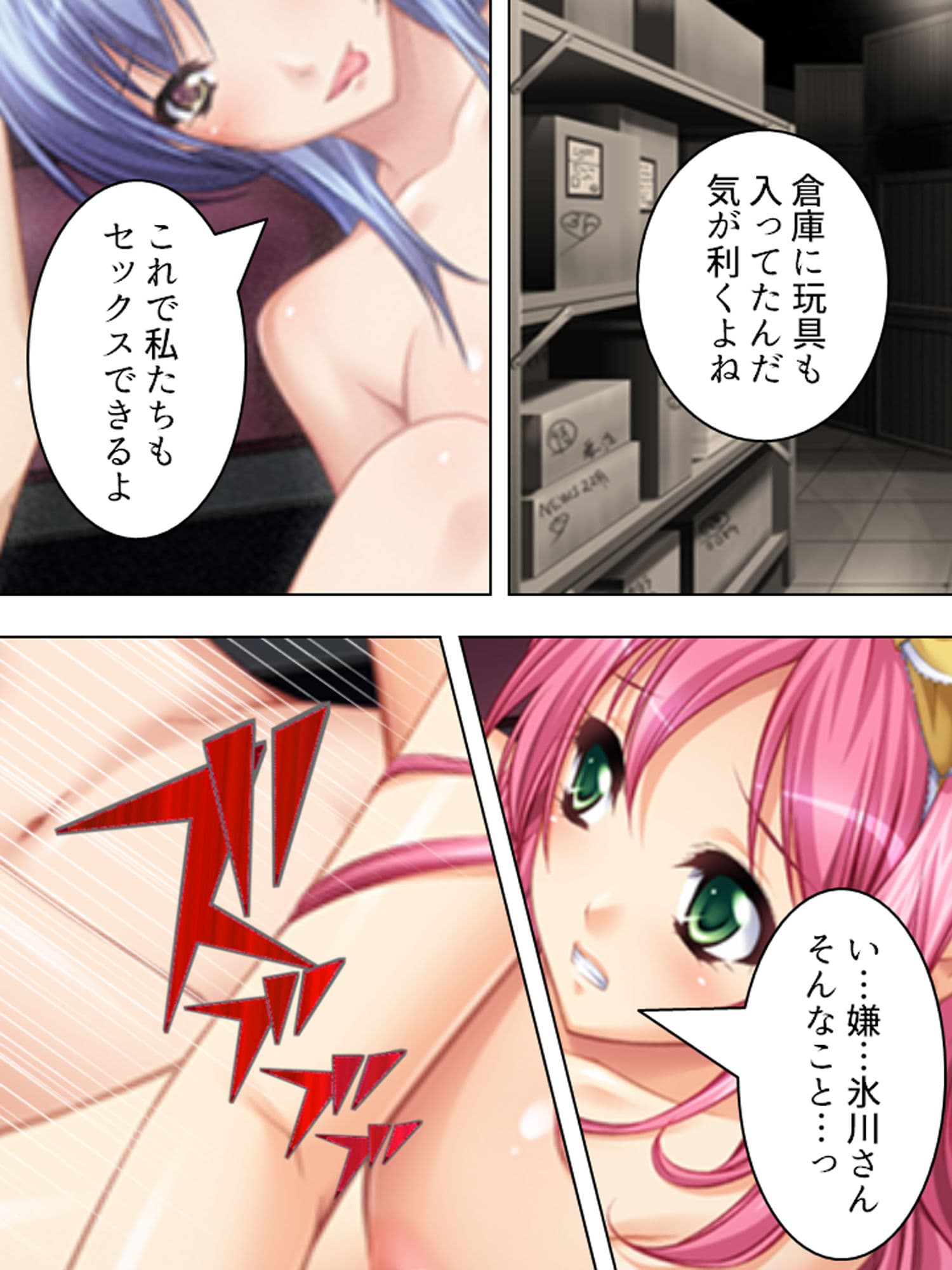 孕ませ脱出ゲーム。止まらない電車で強●子作り 4巻 サンプル 6