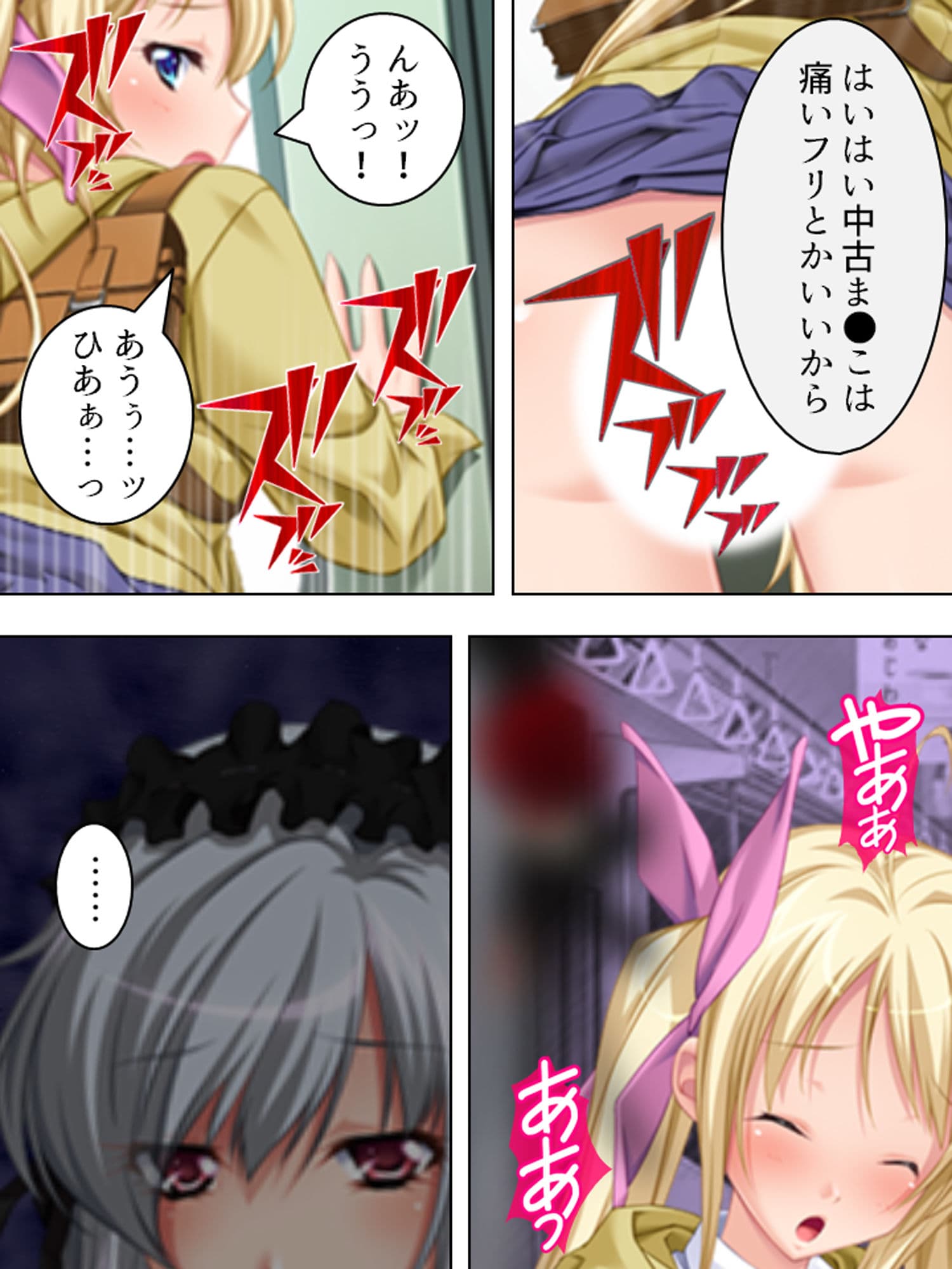 孕ませ脱出ゲーム。止まらない電車で強●子作り 4巻 サンプル 8