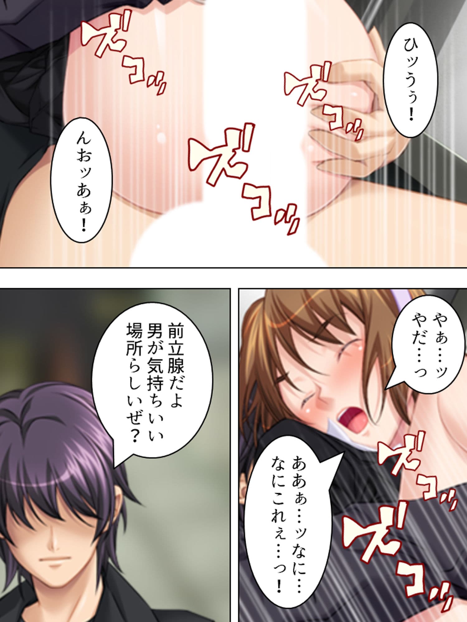 孕ませ脱出ゲーム。止まらない電車で強●子作り 4巻 サンプル 9