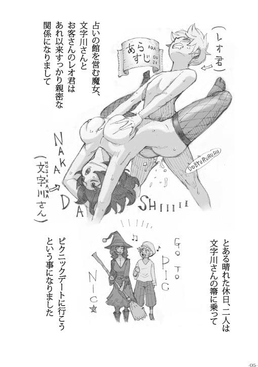 魔女は結局その客と2 サンプル 1