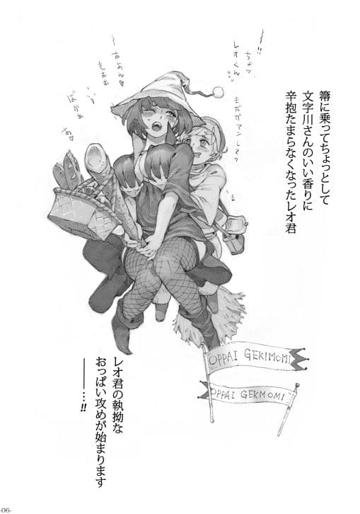 魔女は結局その客と2 サンプル 2