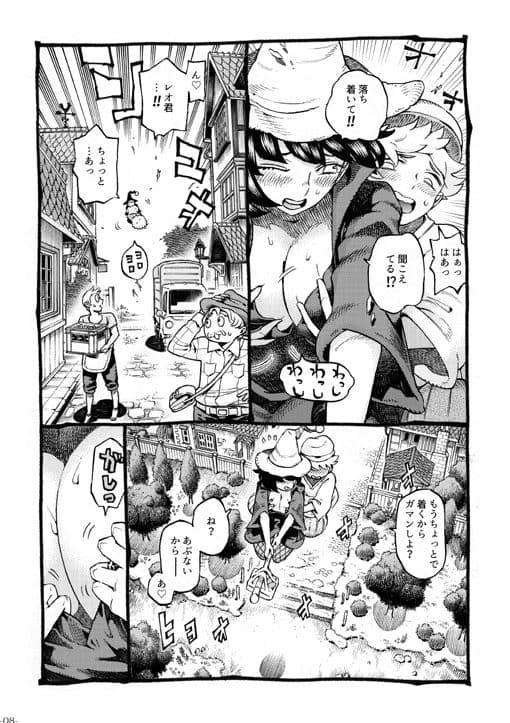 魔女は結局その客と2 サンプル 4