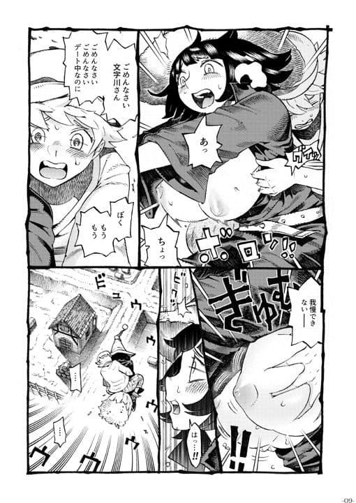 魔女は結局その客と2 サンプル 5