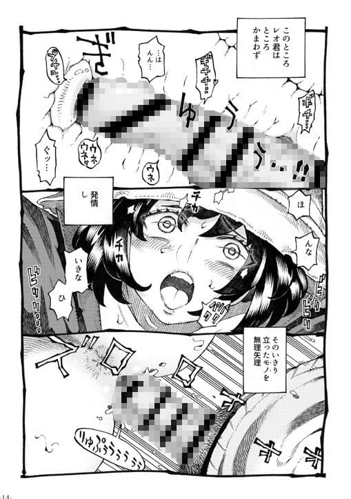 魔女は結局その客と2 サンプル 6