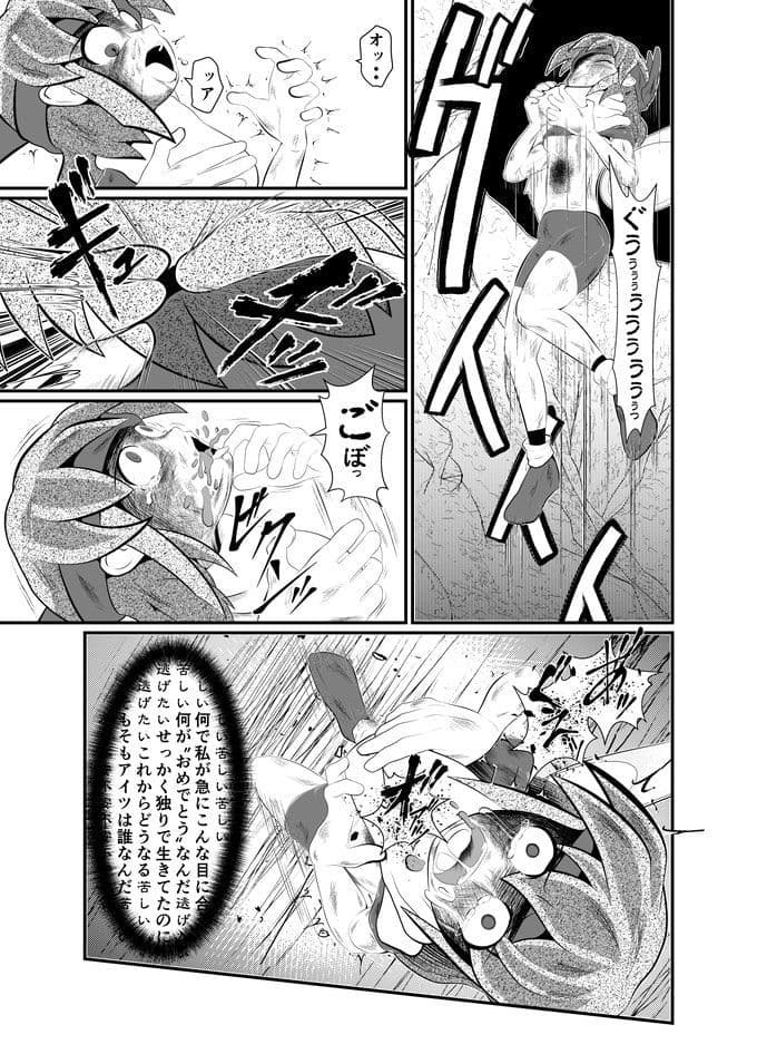 コロヂオン-Log1- サンプル 8