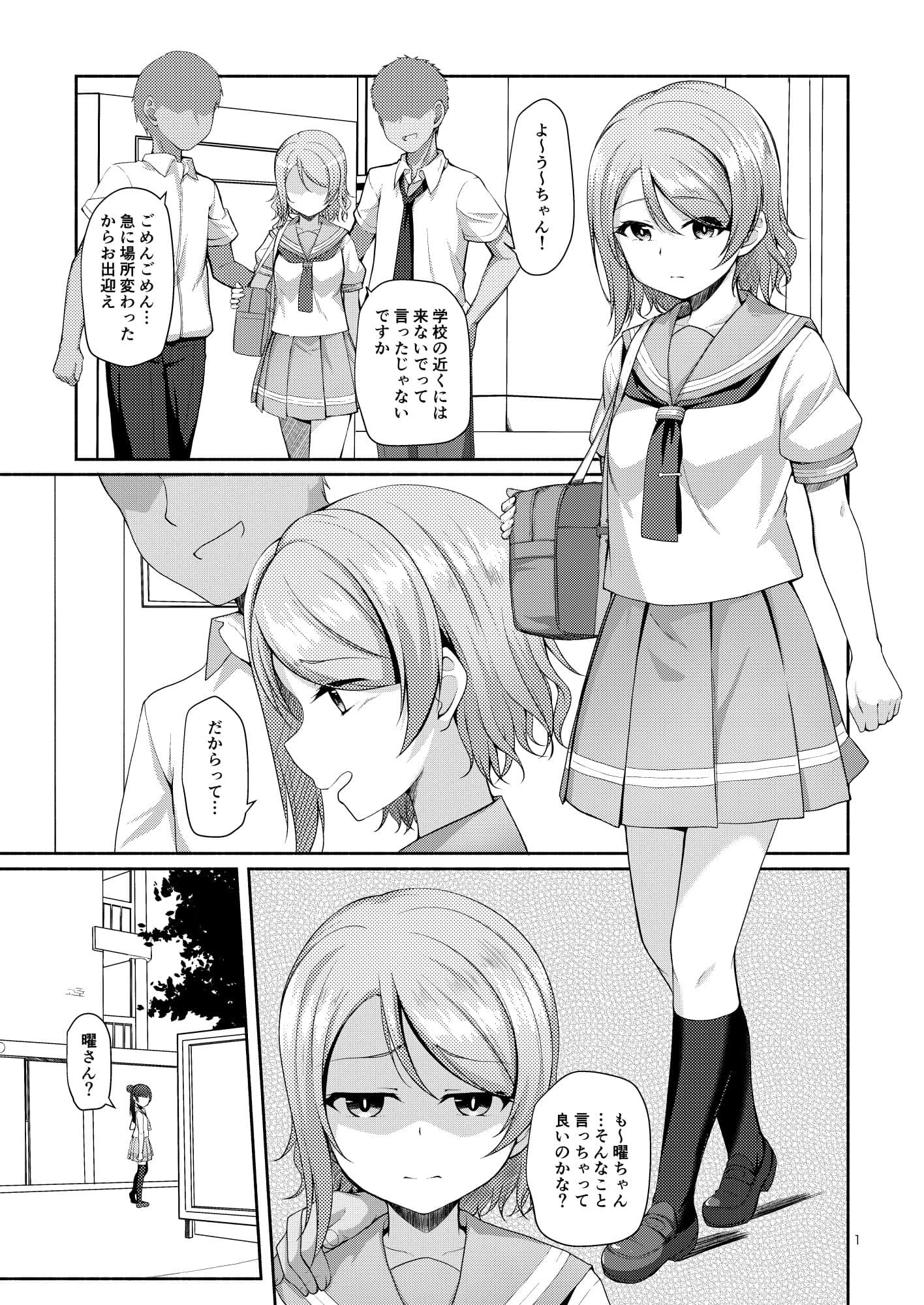 木曜日の溜息 サンプル 2