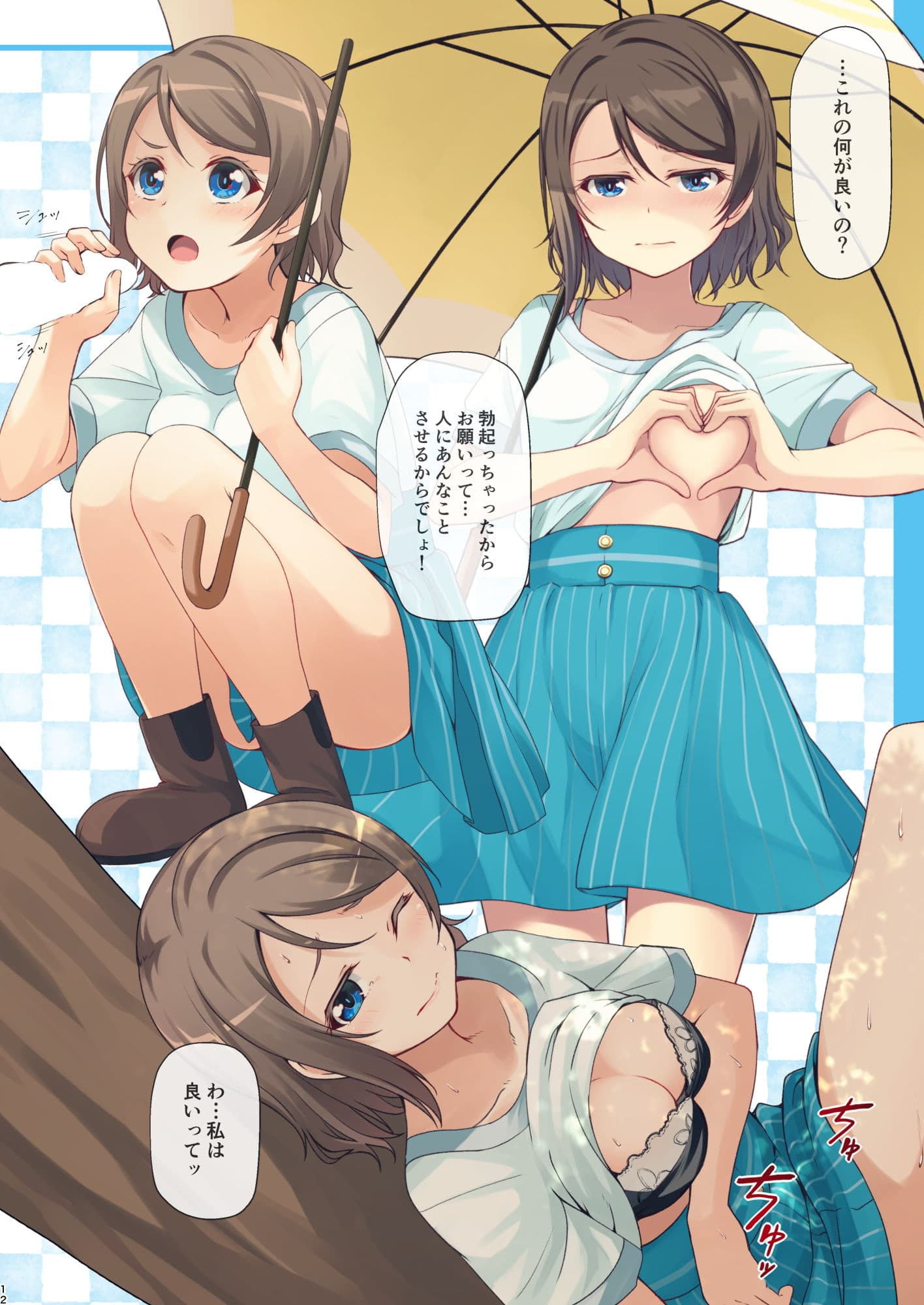 コスプレ曜日3 サンプル 3