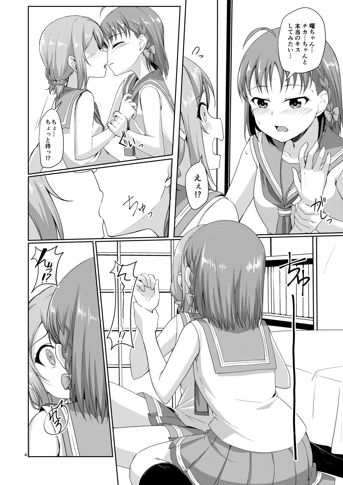 summer サンプル 3