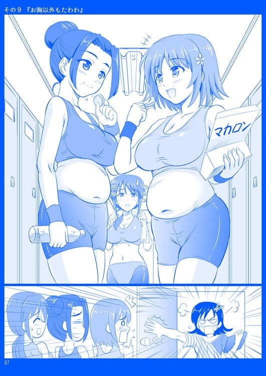 三船さんのたわわ そのII サンプル 2