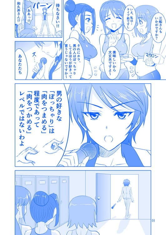 三船さんのたわわ そのII サンプル 3