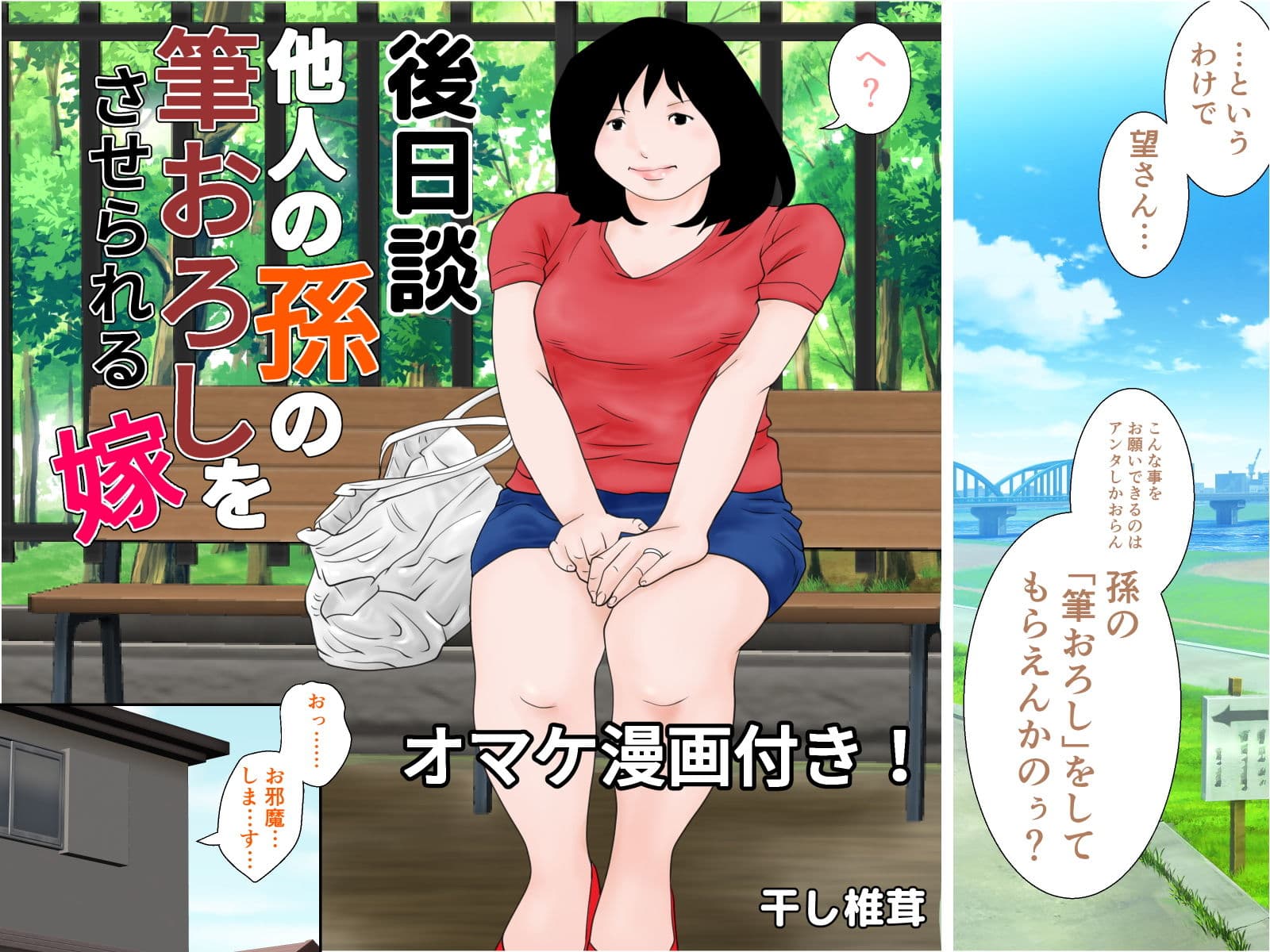 毎晩義父に抱かれる嫁 サンプル 8