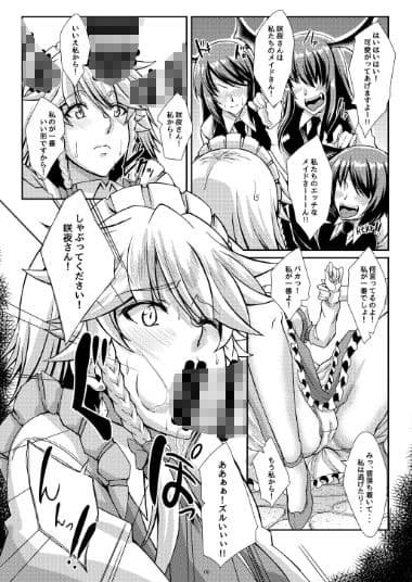 おしおき！咲夜さん！！ サンプル 1