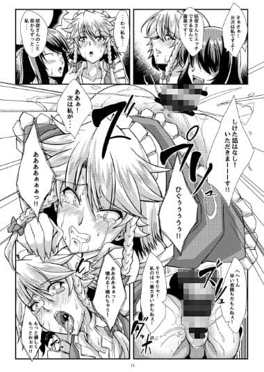 おしおき！咲夜さん！！ サンプル 3