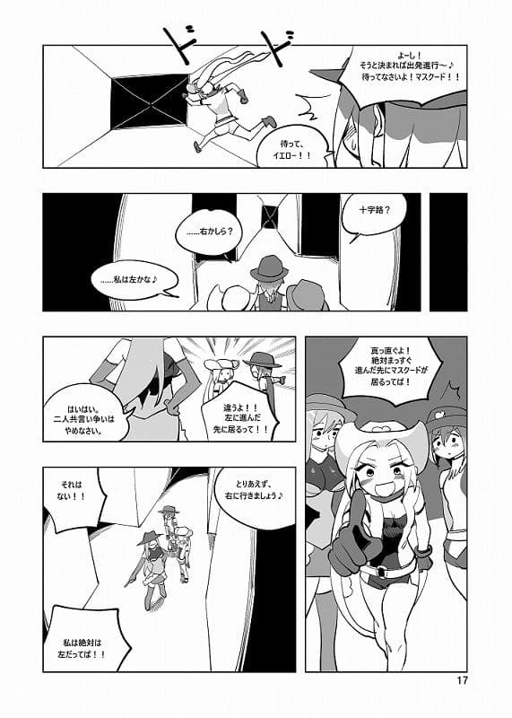 魔法少女ウェスタンガールズ漫画版 第5話 サンプル 1