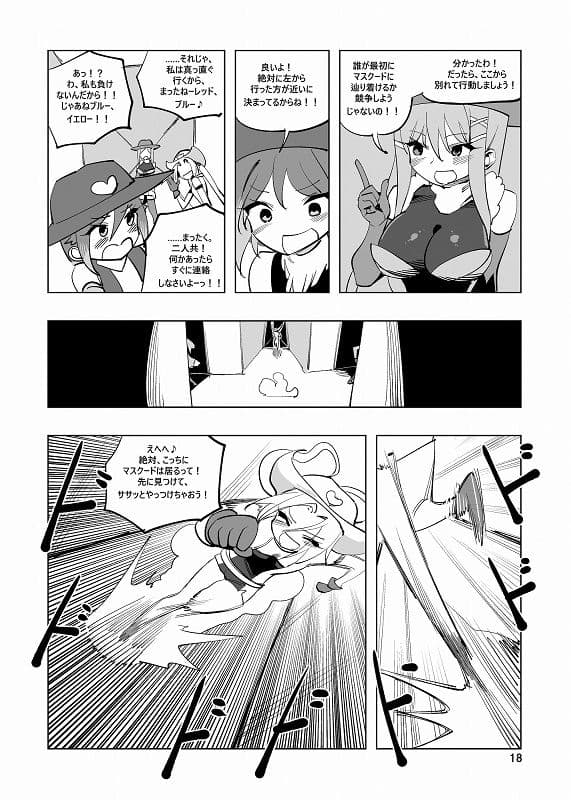 魔法少女ウェスタンガールズ漫画版 第5話 サンプル 2