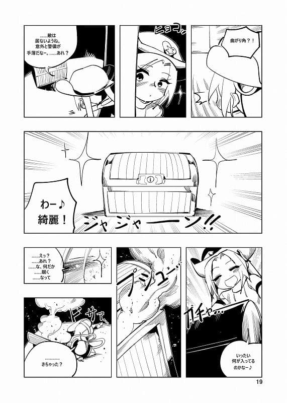 魔法少女ウェスタンガールズ漫画版 第5話 サンプル 3