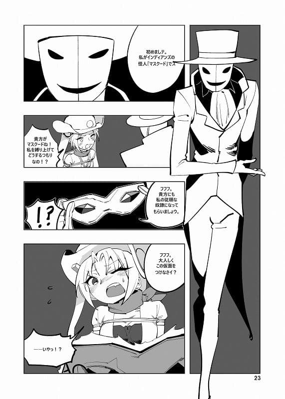 魔法少女ウェスタンガールズ漫画版 第5話 サンプル 5