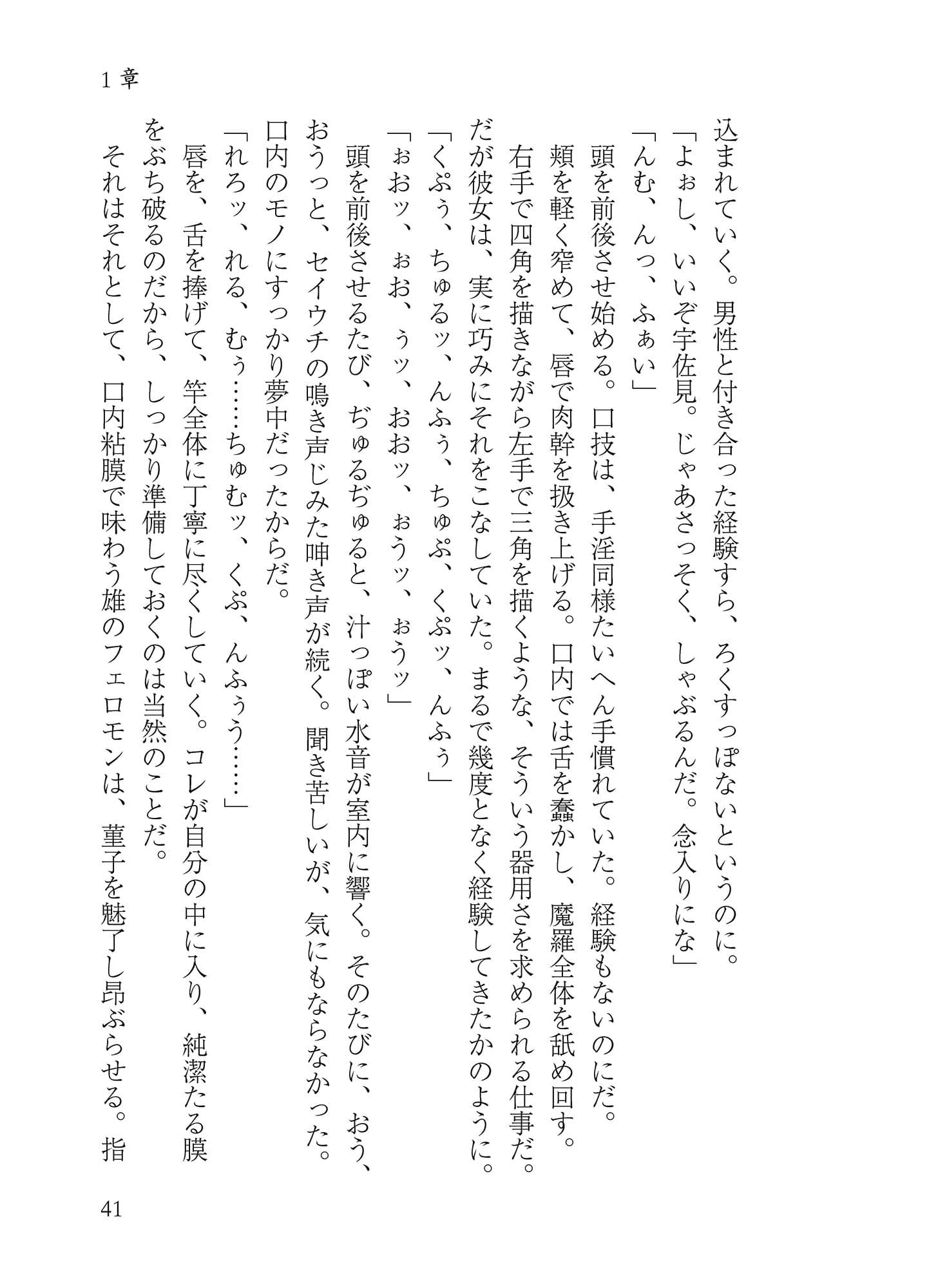 秘封ドスケベダイアリー サンプル 1