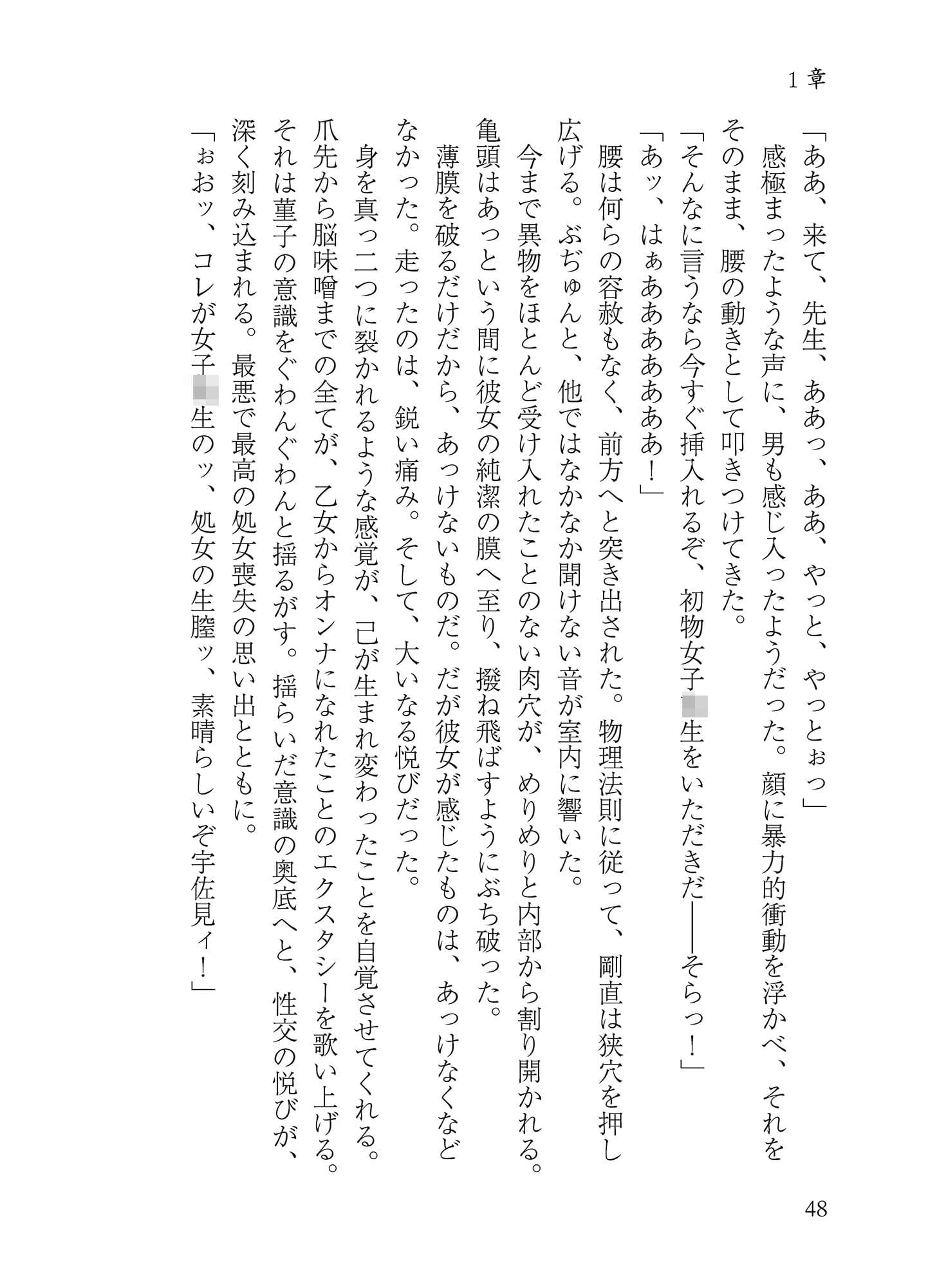 秘封ドスケベダイアリー サンプル 2