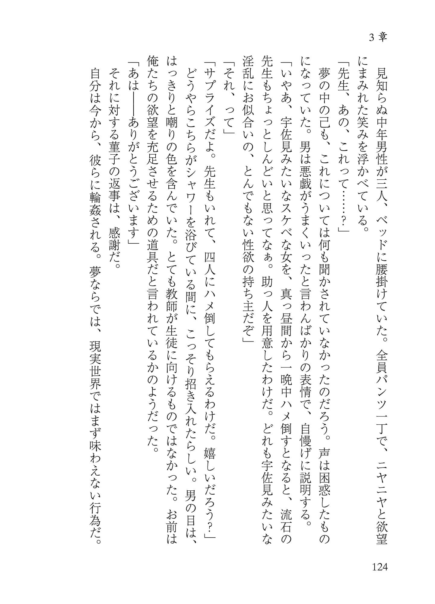 秘封ドスケベダイアリー サンプル 4