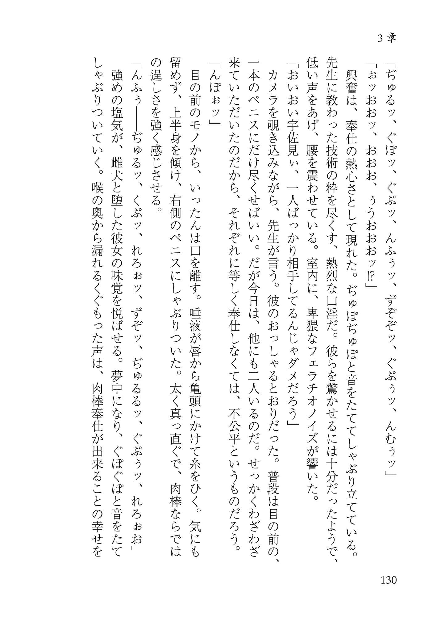 秘封ドスケベダイアリー サンプル 5