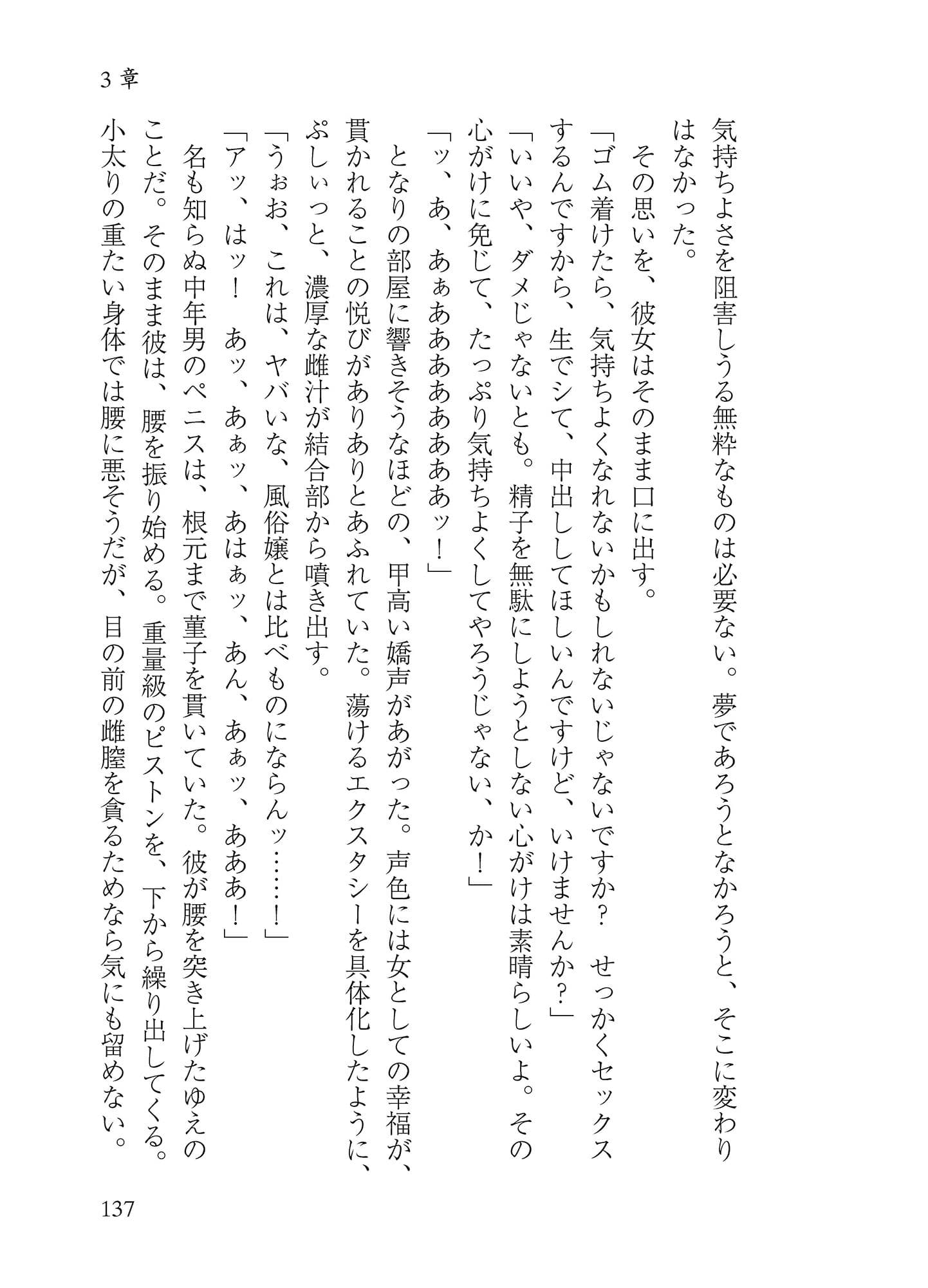 秘封ドスケベダイアリー サンプル 6