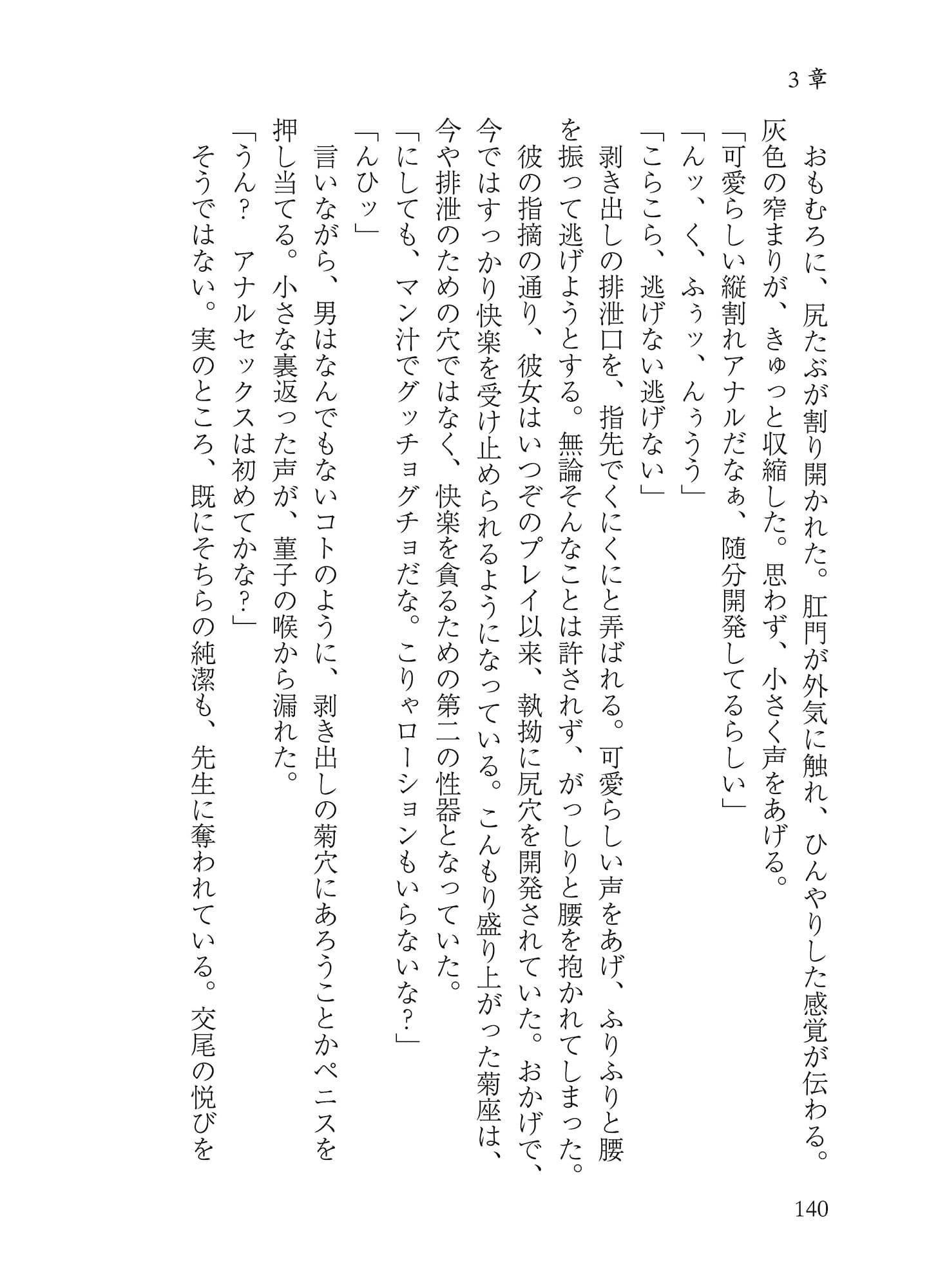 秘封ドスケベダイアリー サンプル 7