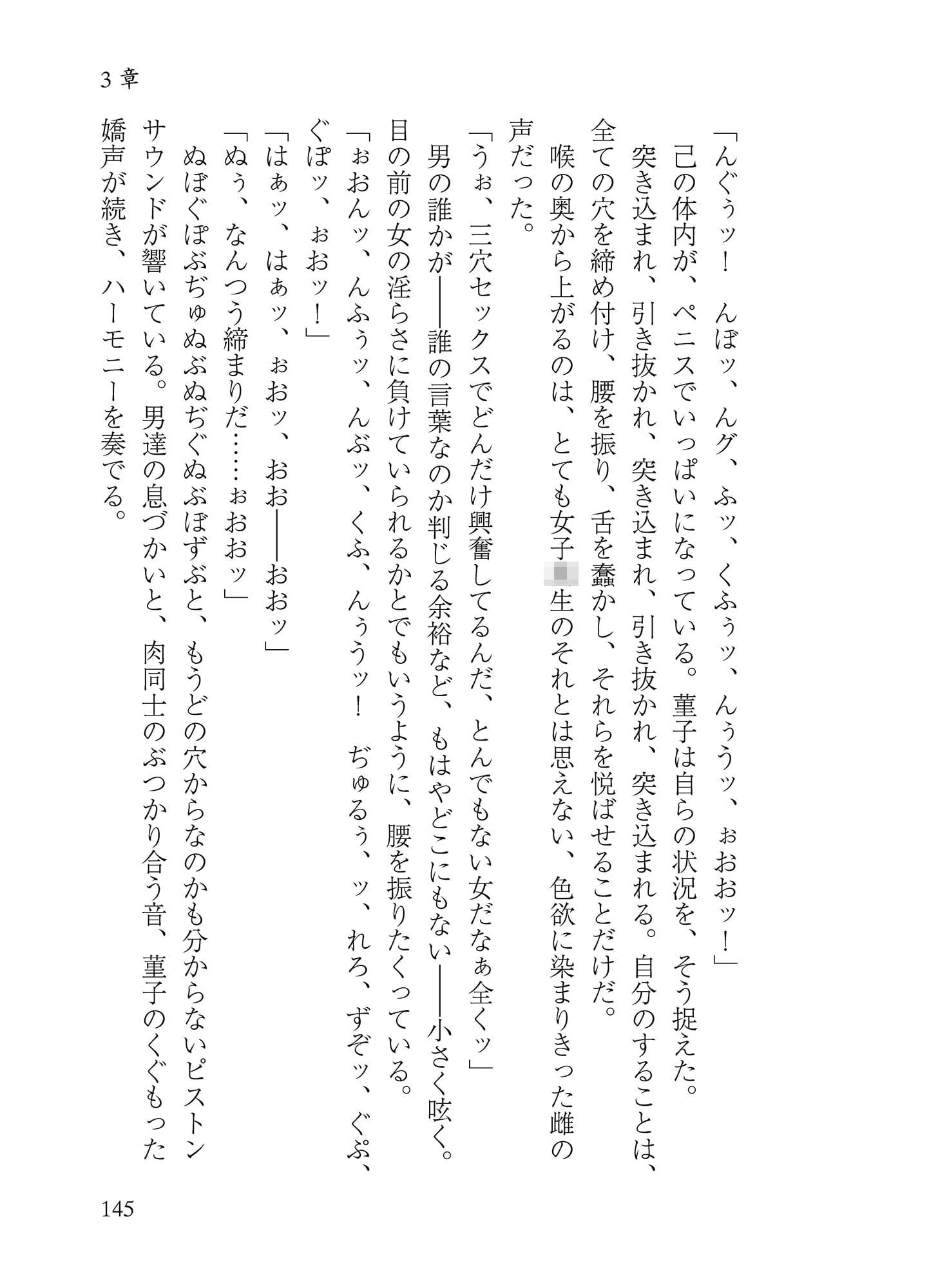 秘封ドスケベダイアリー サンプル 8