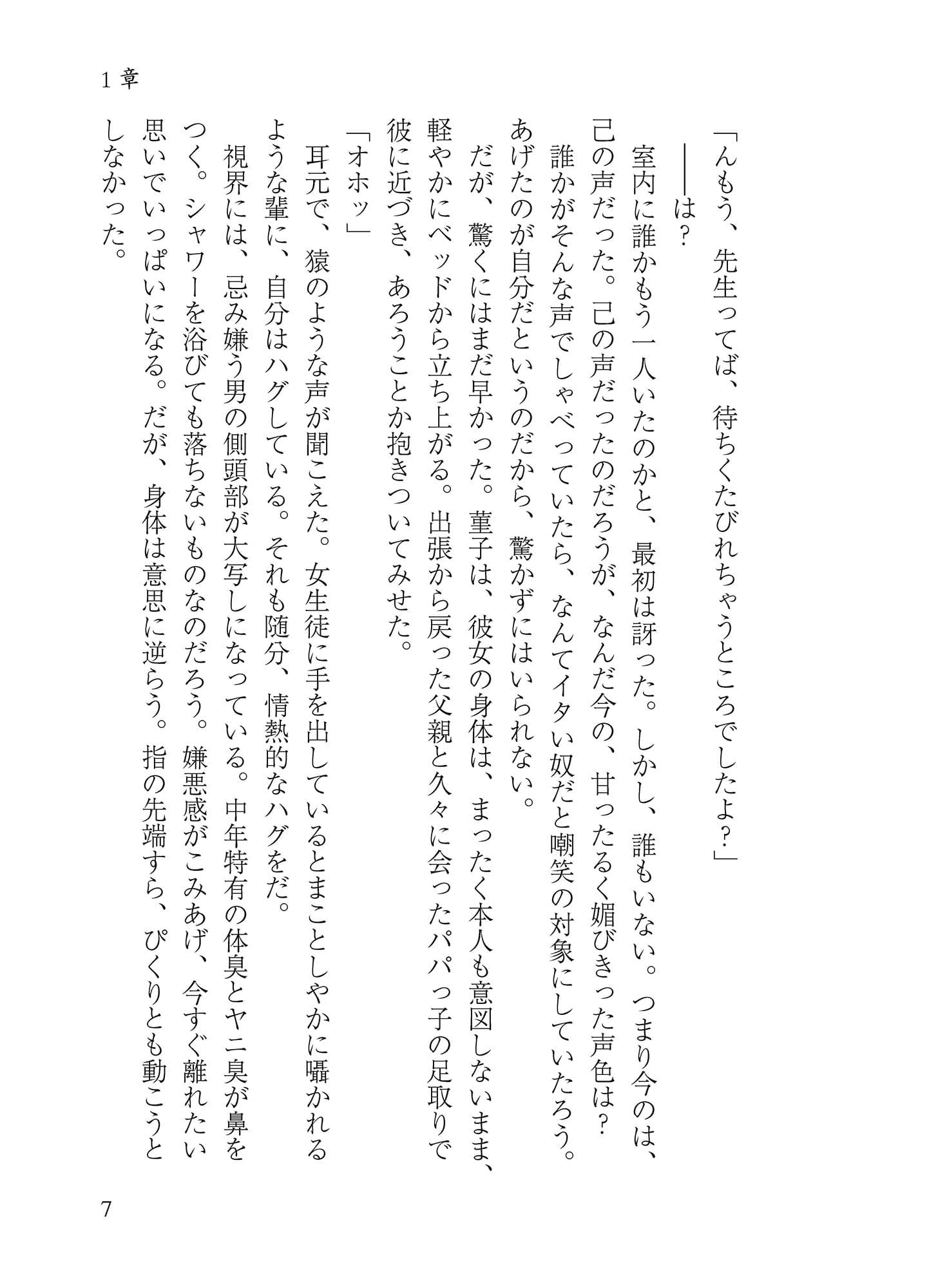 秘封ドスケベダイアリー サンプル 9