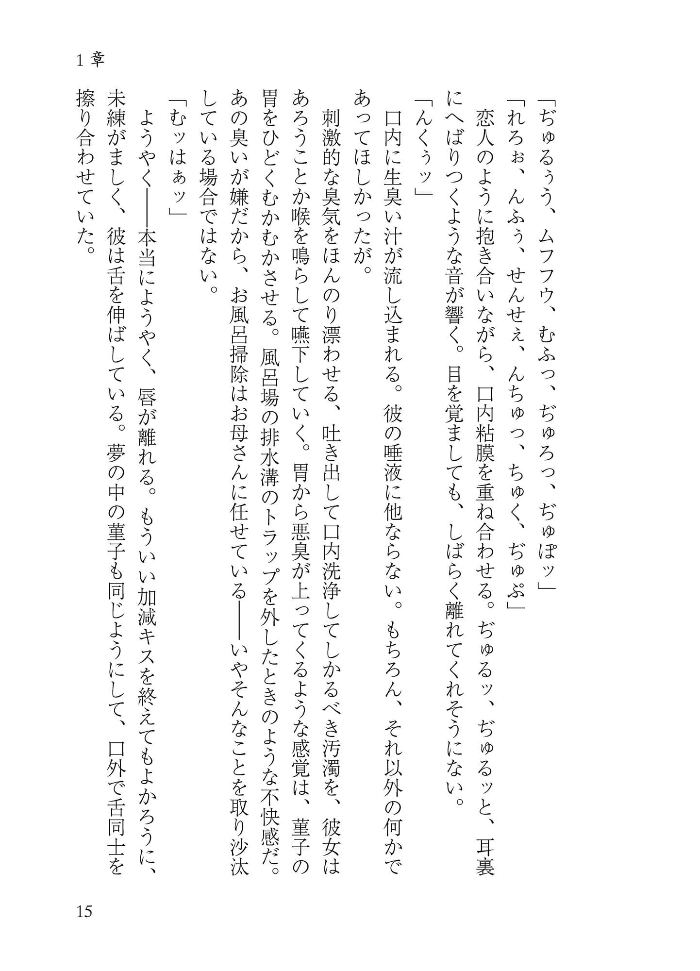 秘封ドスケベダイアリー サンプル 10