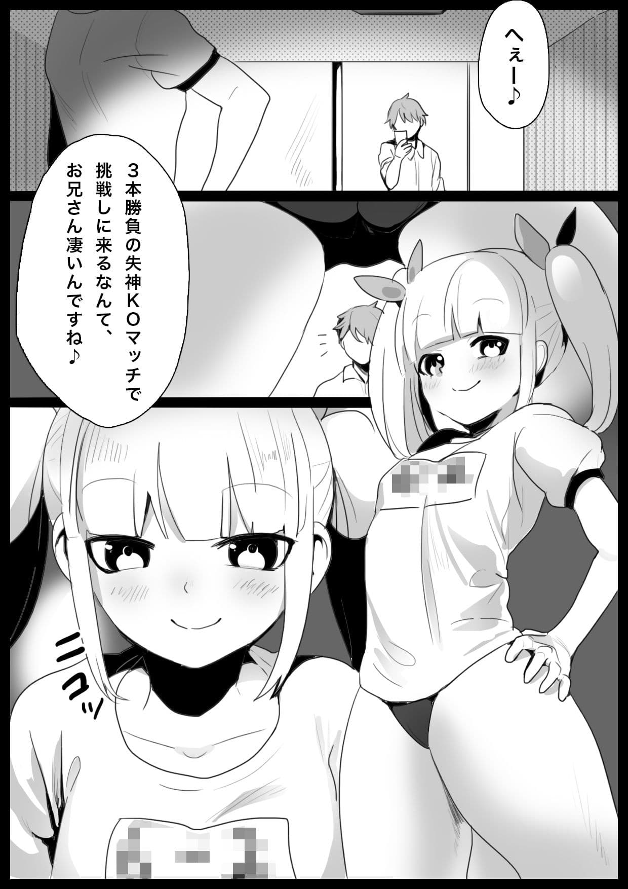 Girls Beat！ -vsアユ- サンプル 1