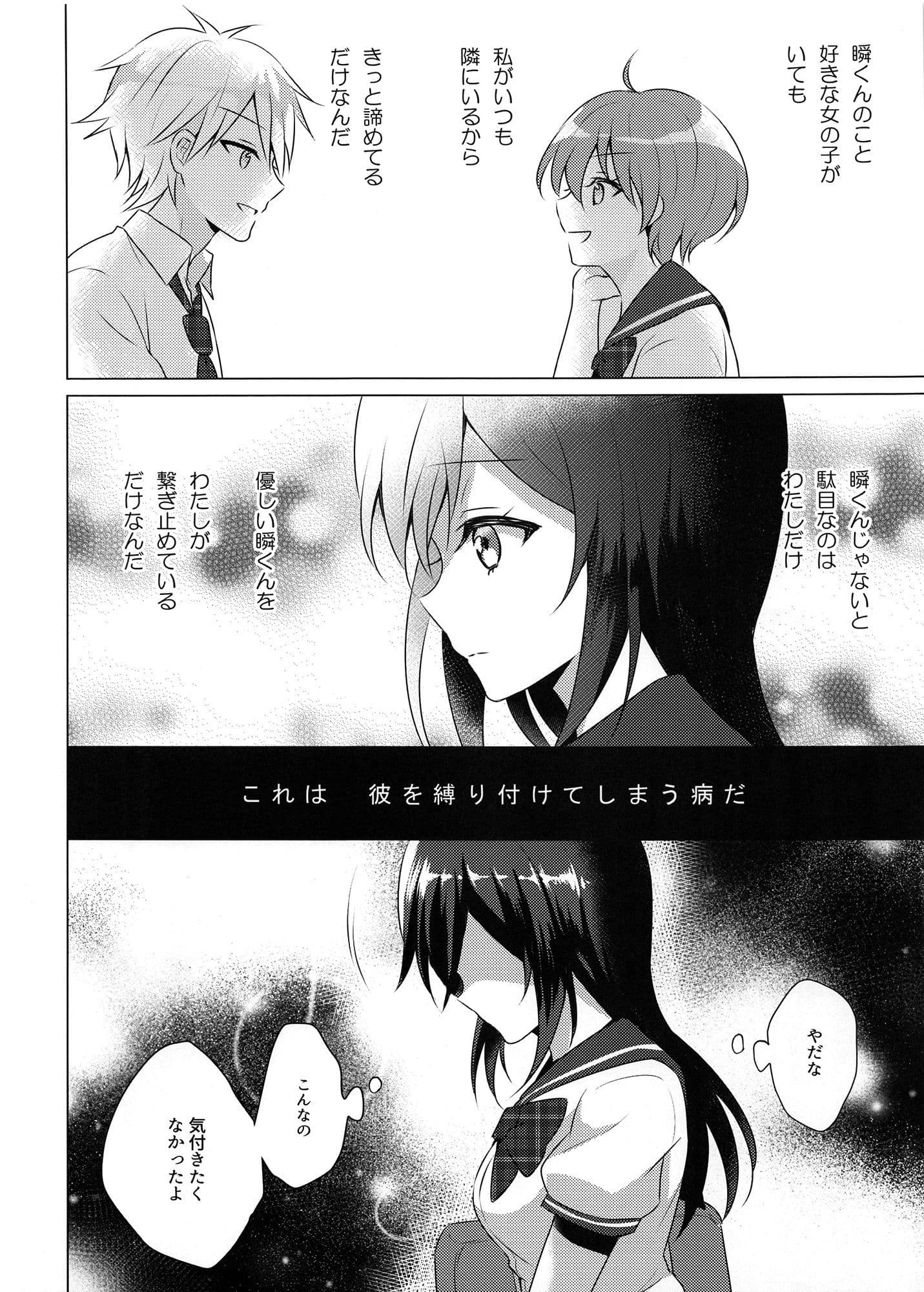 君の純情に告ぐ 2 サンプル 2