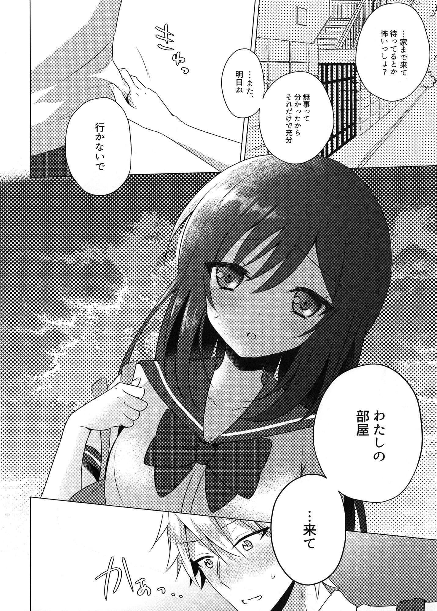 君の純情に告ぐ 2 サンプル 3