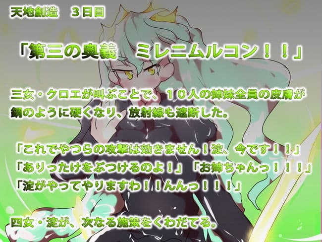 【小説】ジナシストロン淀 完結編<下> 最終決戦 世界再星編 サンプル 3