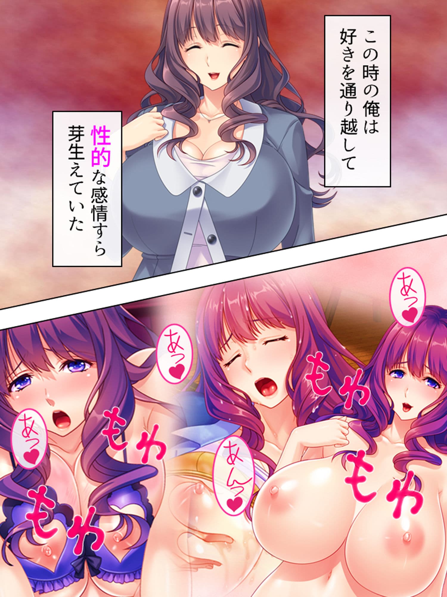 ドマゾな友達の母親と欲望のままに突き進む！ 1巻 サンプル 1