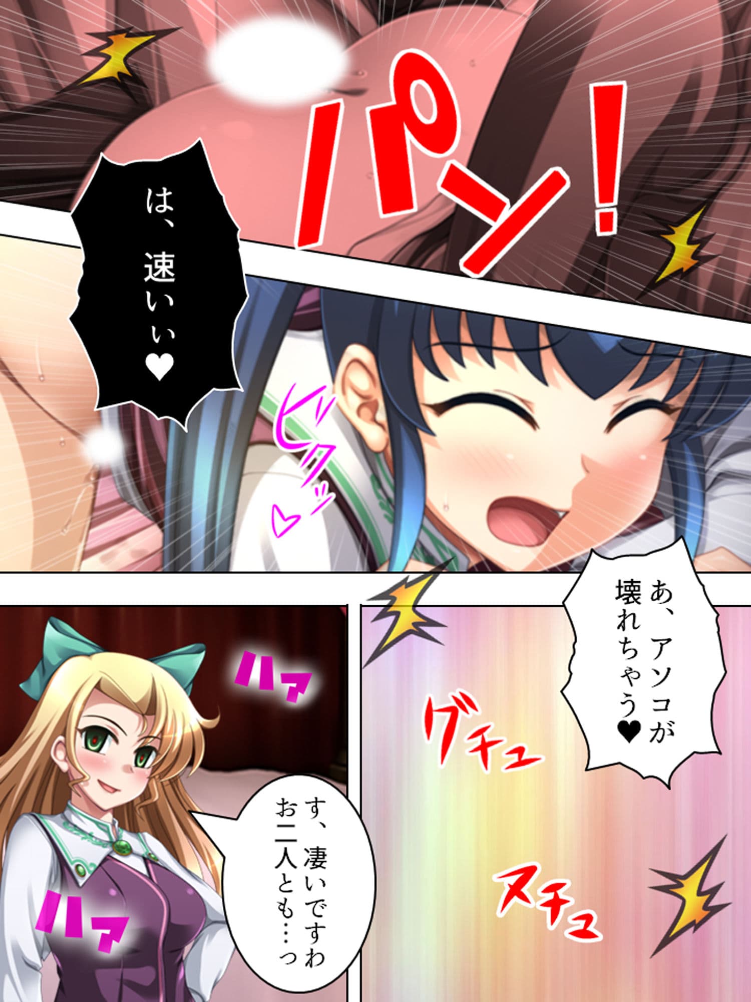 研究と偽りHな実験を繰り返す変態女子に誘われた！？ 5巻 サンプル 3