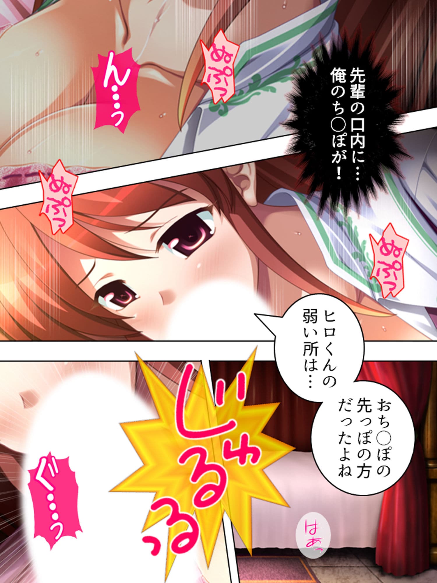 研究と偽りHな実験を繰り返す変態女子に誘われた！？ 5巻 サンプル 10