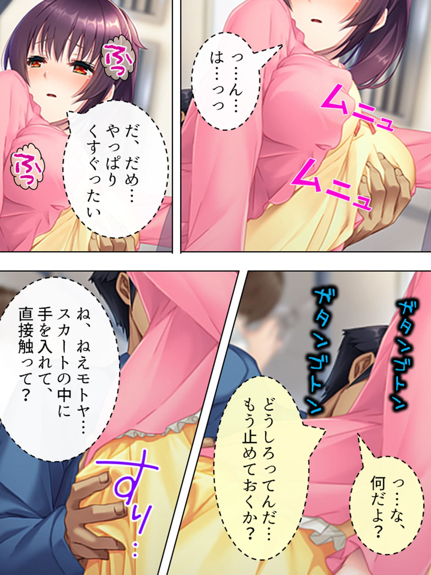 凸凹コンビの恋模様。おっぱいに毎日埋もれるチビな俺 3巻 サンプル 8