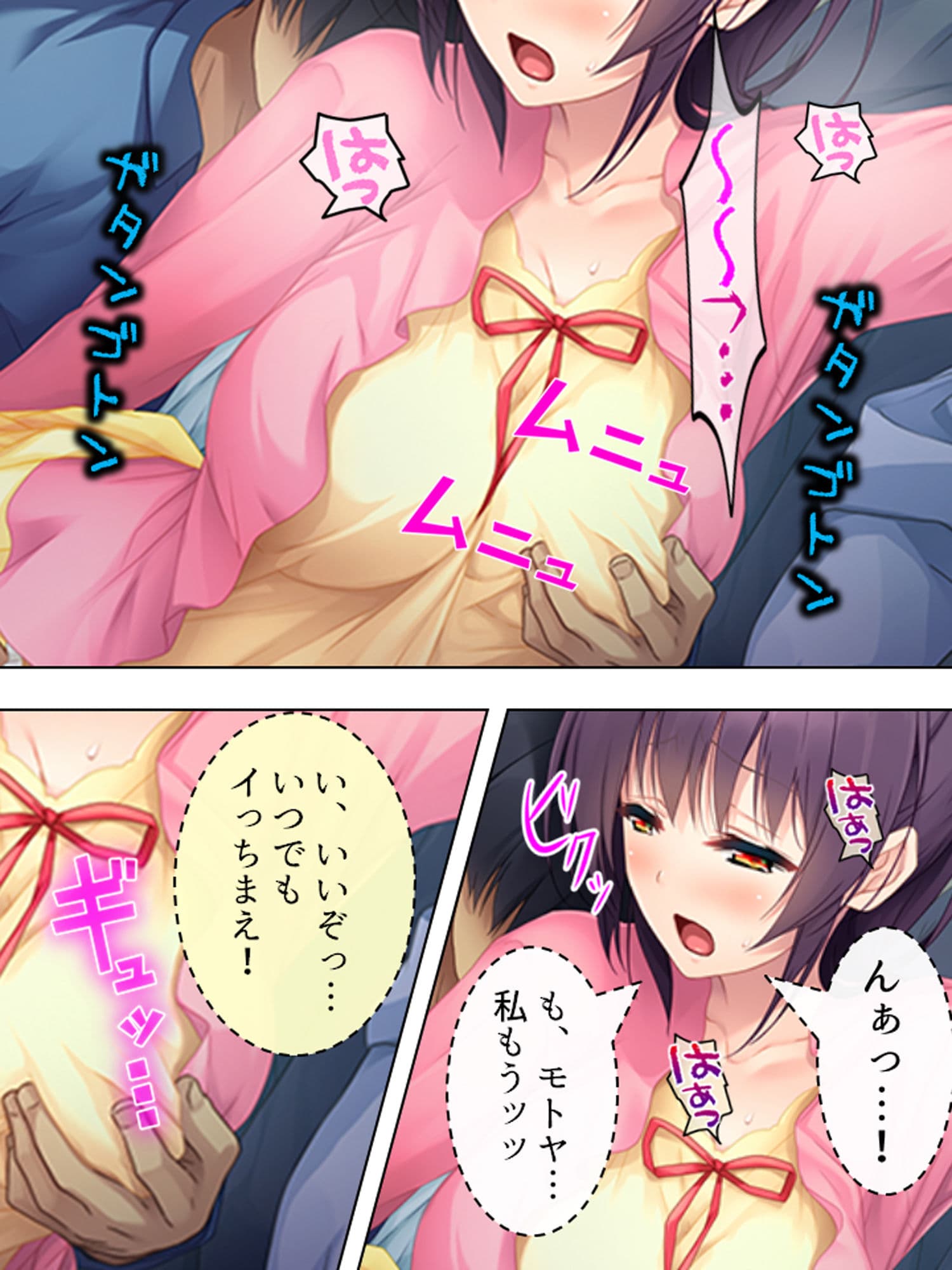 凸凹コンビの恋模様。おっぱいに毎日埋もれるチビな俺 3巻 サンプル 10