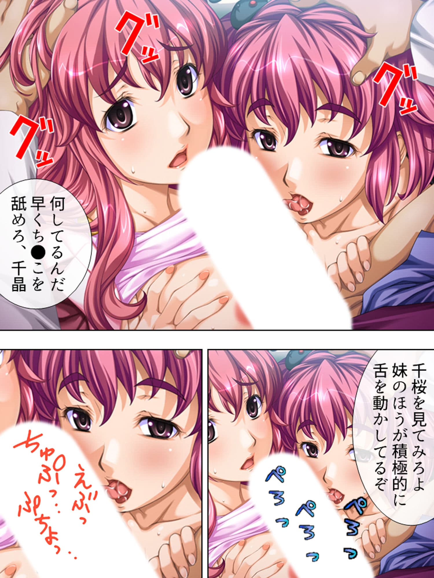 お嬢様たちを調教し、夜の接待をさせる計画 3巻 サンプル 8