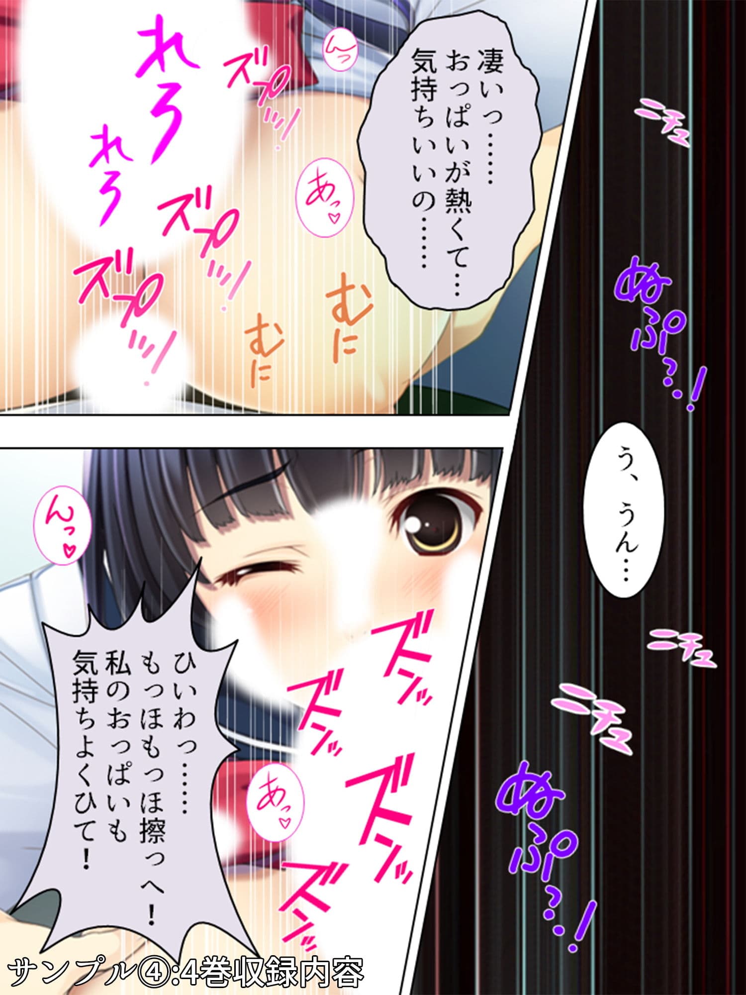 放課後になると中出しをねだる淫乱委員長 ＜総集編1-7＞ サンプル 4