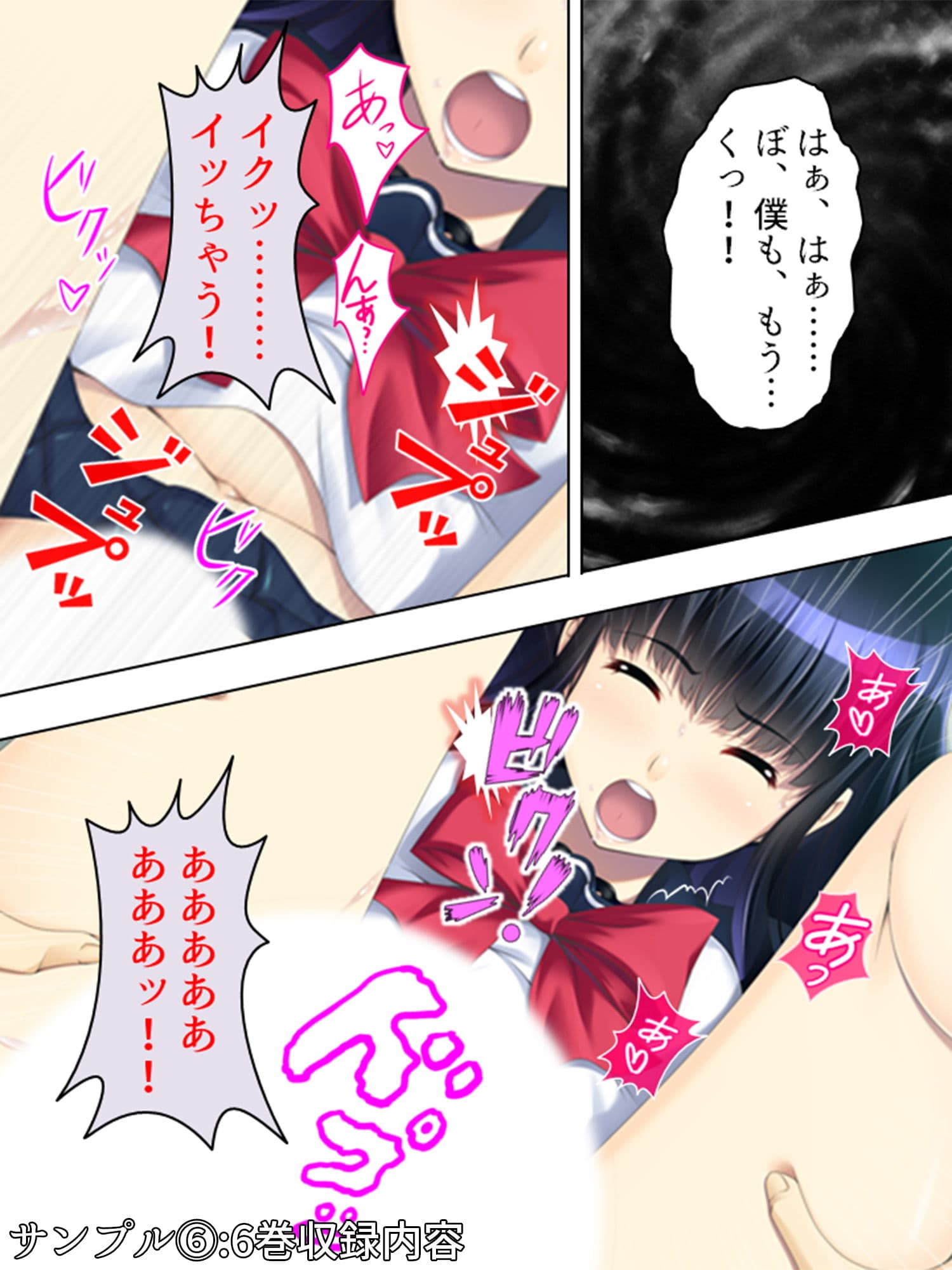 放課後になると中出しをねだる淫乱委員長 ＜総集編1-7＞ サンプル 6