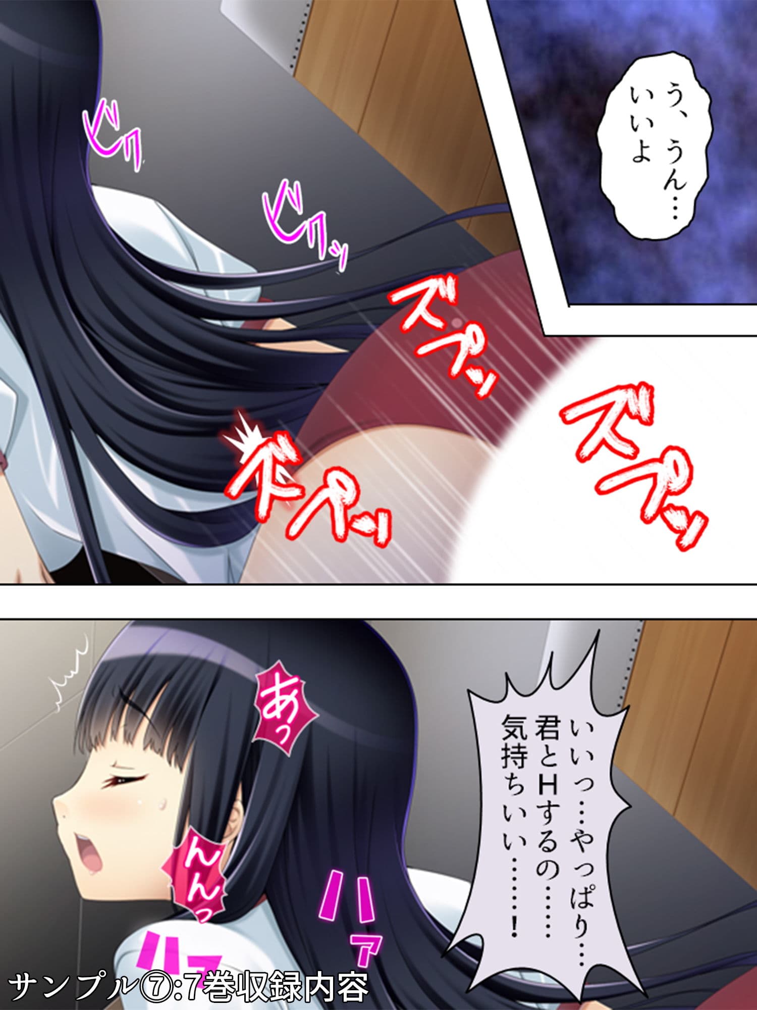 放課後になると中出しをねだる淫乱委員長 ＜総集編1-7＞ サンプル 7